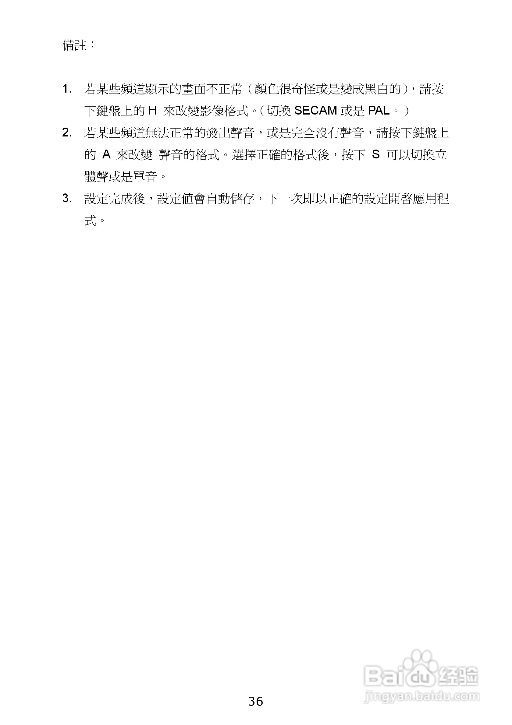 蝴蝶MPG630三频硬压电视卡使用手册:[5]