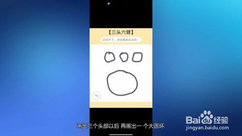 三头六臂怎么画qq红包