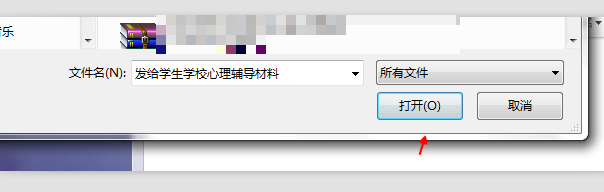 发邮件时如何添加附件的所有方法