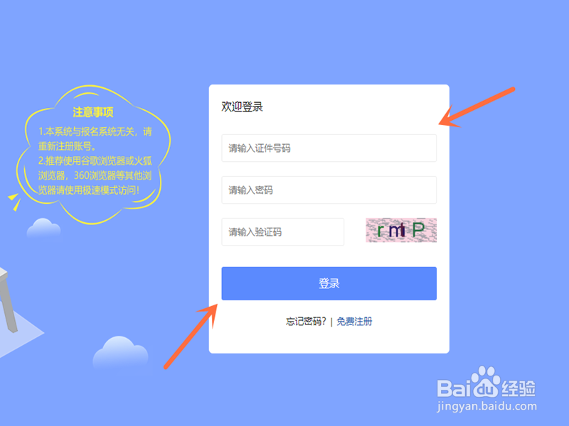 2019江苏省二级建造师怎么打印成绩合格证明