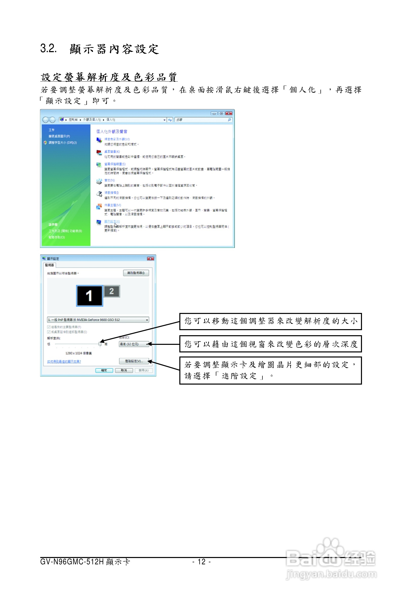 技嘉GV-N96GMC-512H 显卡使用说明书:[2]