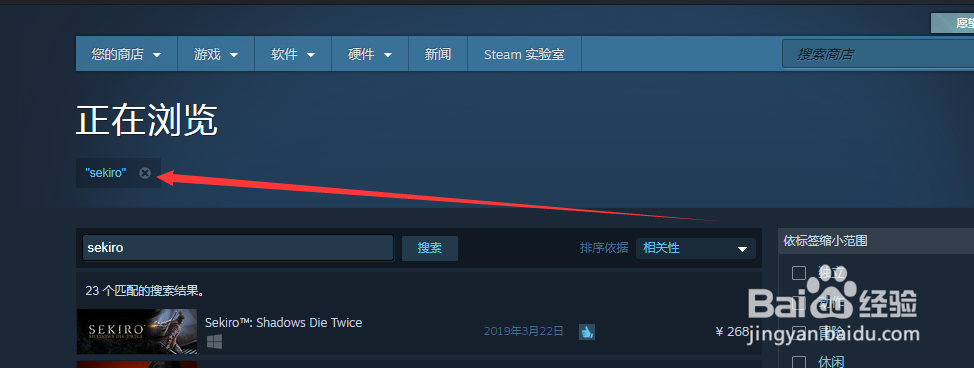 只狼：影逝二度在哪里下载