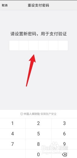 美团支付密码忘了怎么办