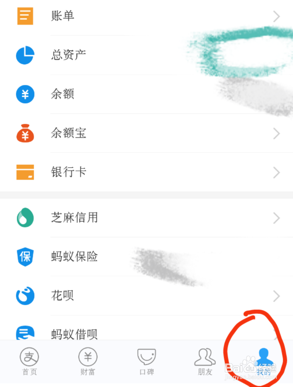 如何取消本人身份认证的支付宝关联账户