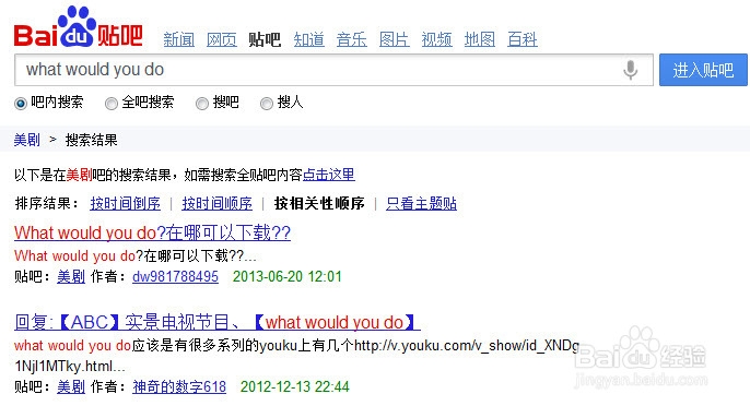 怎么在贴吧内搜帖子