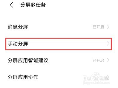 iqooneo5怎么分屏