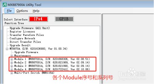 Anritsu安立MT8870A无线综测仪网络连接方法
