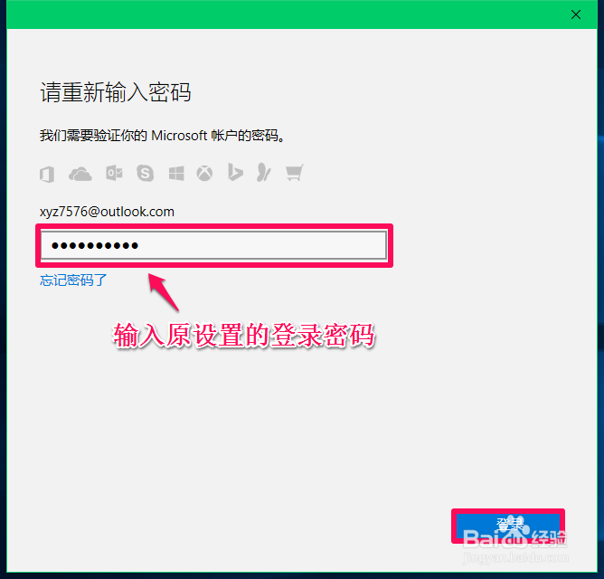 不同版本的Win10系统，修改登录密码方法不同