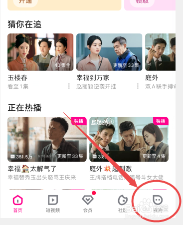 优酷怎么关闭下载完成提示音