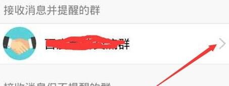 如何批量屏蔽手机QQ群消息