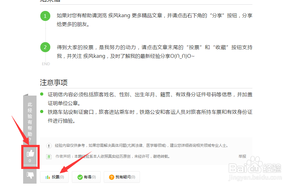【必读】怎么解决Win7/8.1升级Win10电脑蓝屏?