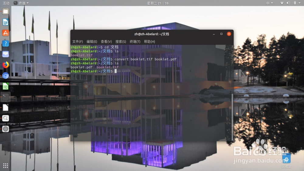 Ubuntu 中使用 ImageMagic 转换 PDF 和 TIF