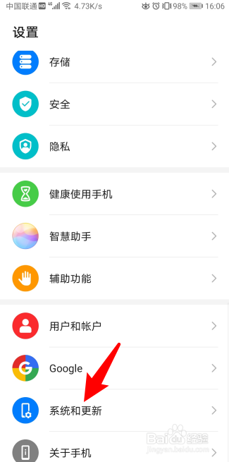华为手机圆圈怎么打开