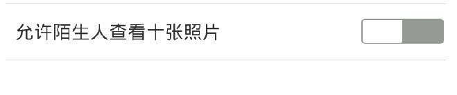 怎么设置不让微信陌生人查看自己的朋友圈