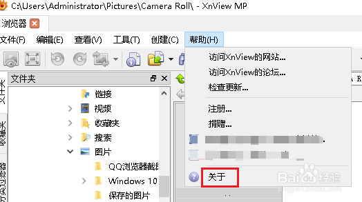 如何查看 XnViewMP 版本
