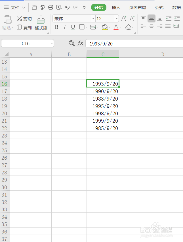 怎么在Excel表中计算年龄?
