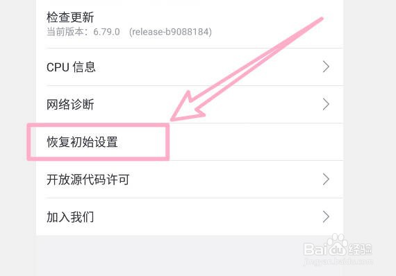 哔哩哔哩怎么恢复初始设置