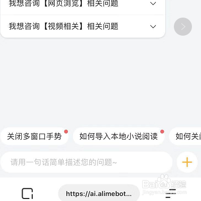怎么给夸克提意见