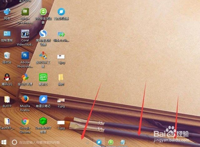 win10系统任务栏如何设置透明