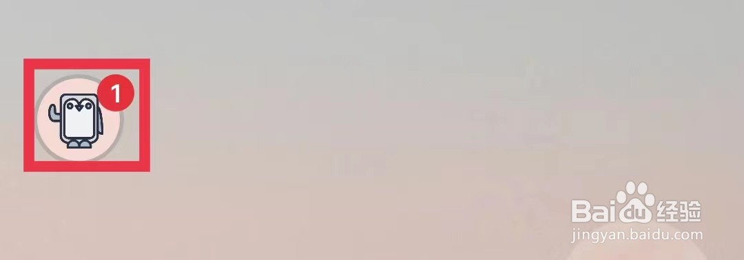 不背单词APP怎么打开听音选义题型