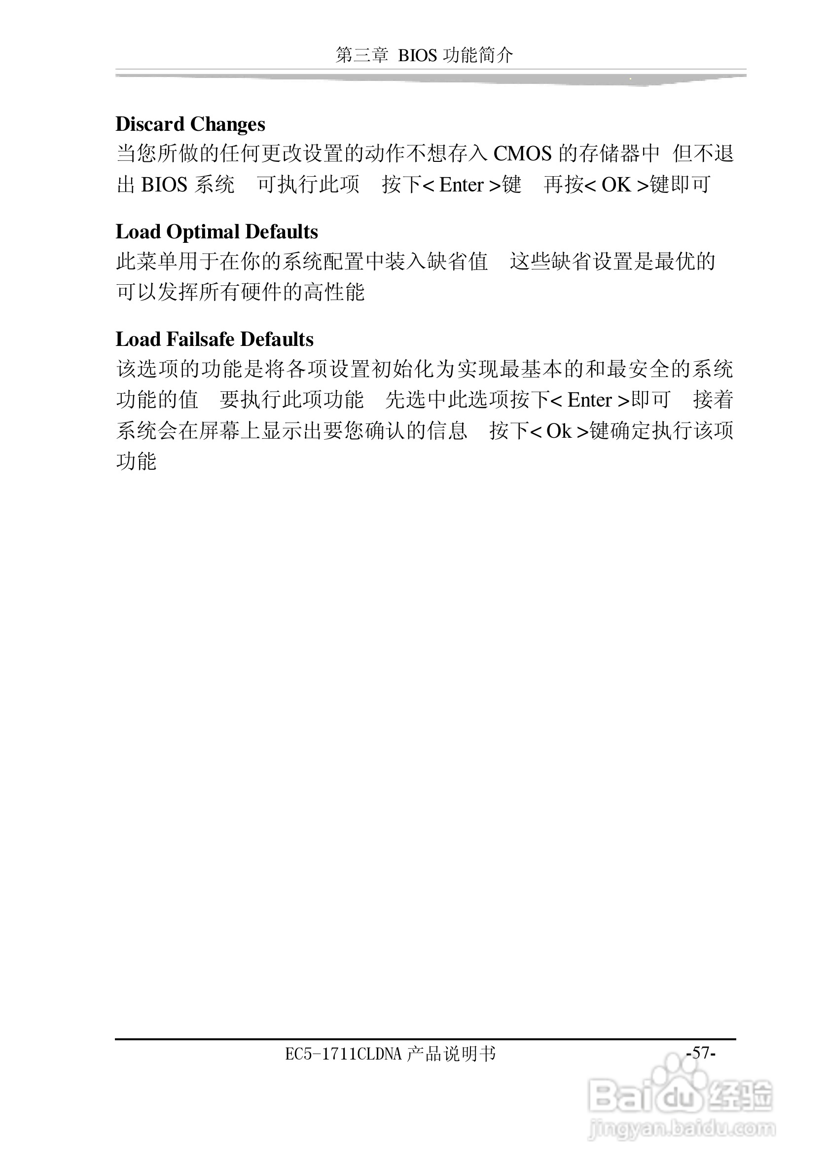 研祥EC5-1711CLDNA工业级CPU板卡说明书:[7]