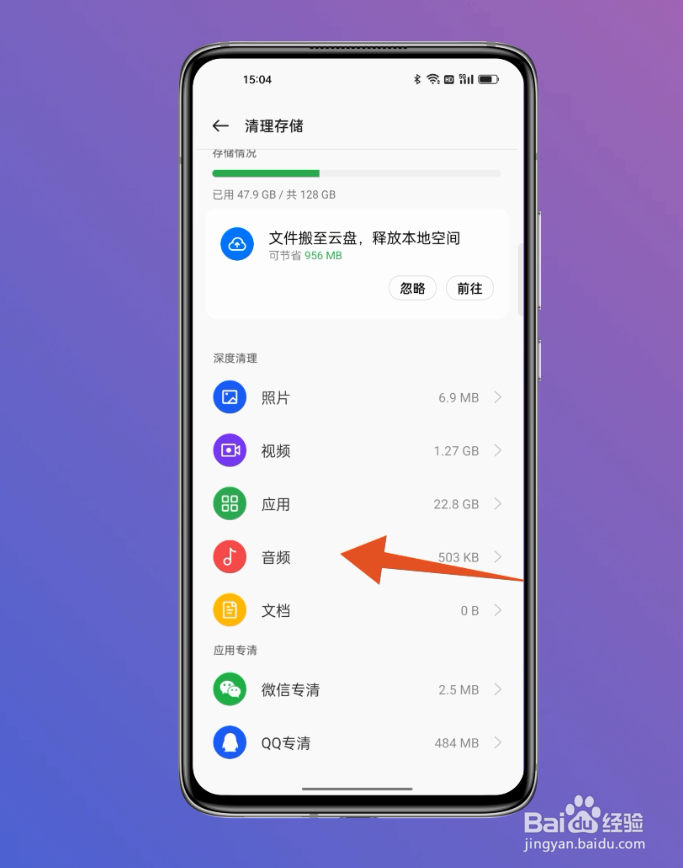 手机内存不够用怎么扩大内存