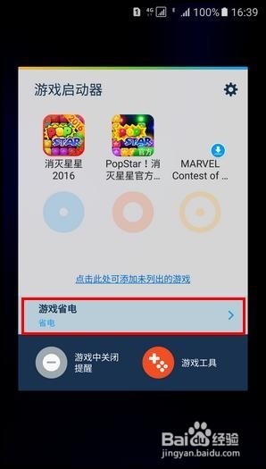 手机耗电快的解决办法