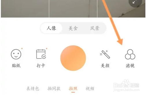 无他相机怎么使用滤镜