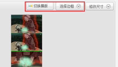 如何制作长图 长图怎样制作
