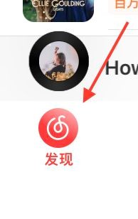 网易云如何定时关闭