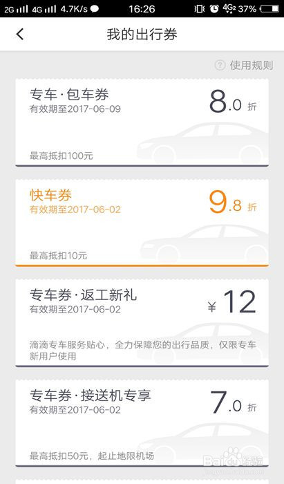 如何快速叫出租车