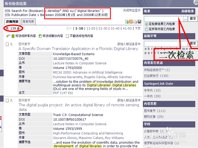 Springer LINK 检索结果处理