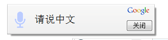 怎样使用语音输入文字