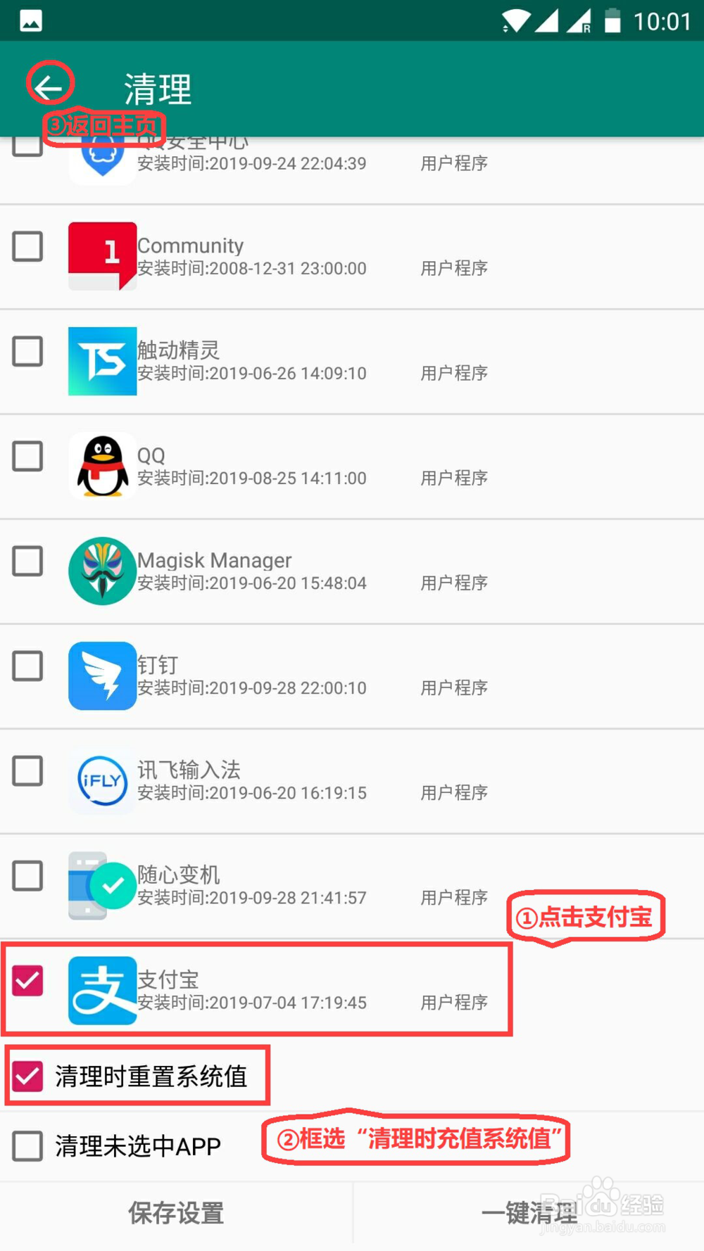 怎么注册支付宝不会被封号