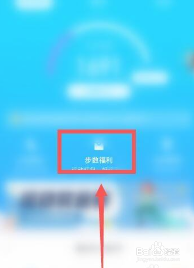 怎么查看QQ运动红包