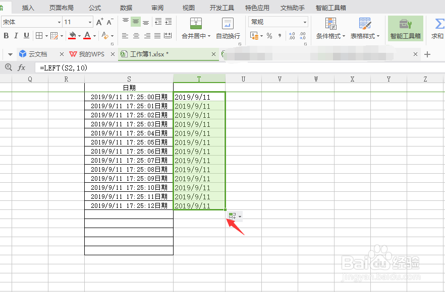 如何在excel去掉日期后边的时间