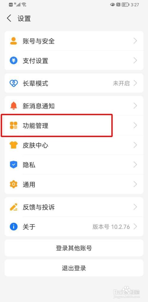 支付宝如何关闭首页活动推荐