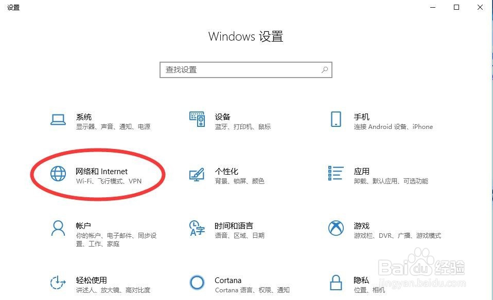 win10怎样查看已连接网络(wifi)密码