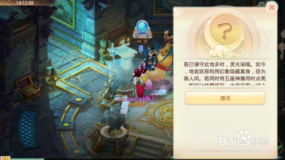 大话西游手游地宫怎么点亮全部雕像