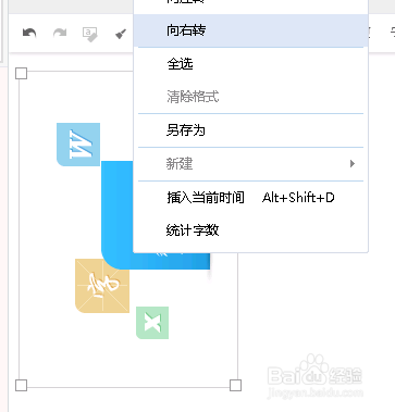 玩转有道云笔记：[6]旋转和保存图片