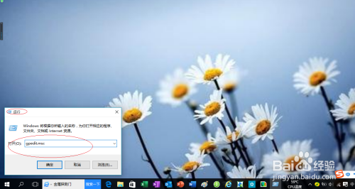 Windows 10如何设置IE禁止用户使用企业模式