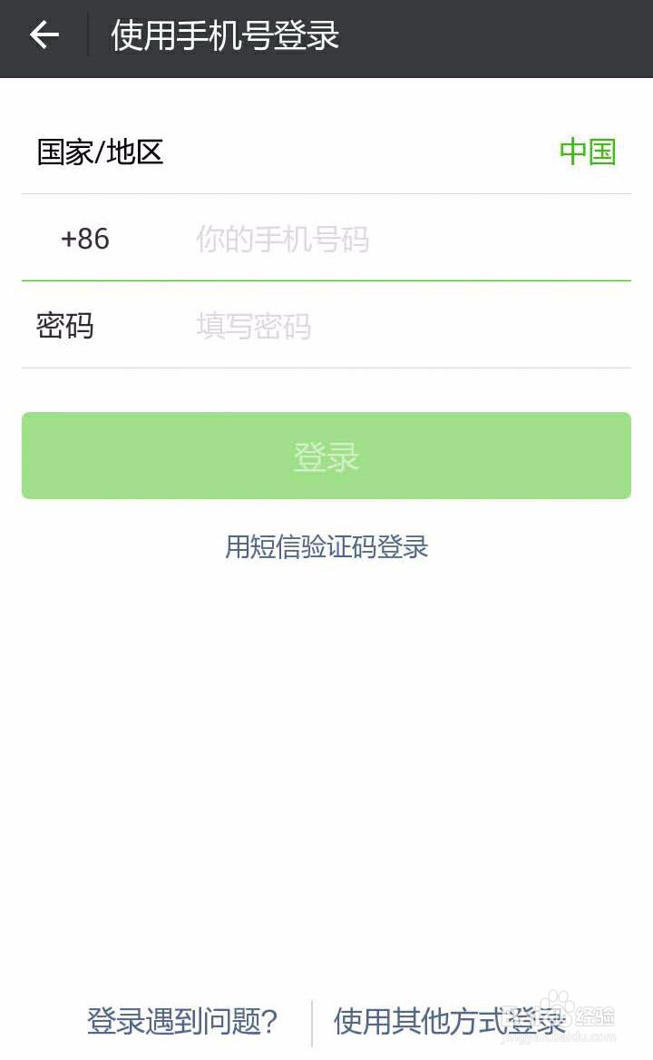 怎么一个手机号申请两个以上微信号