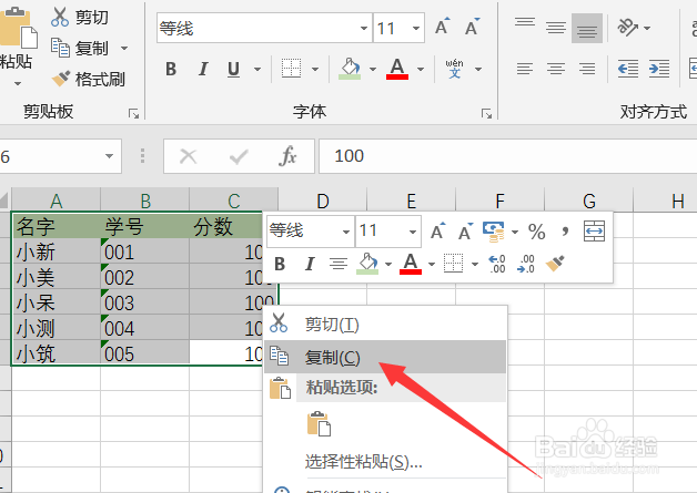 excel表格内容如何翻转调整顺序