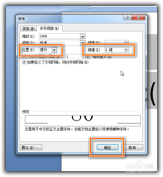 如何在Word中输入80带圈数字