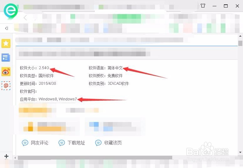 Autodesk Revit2016中文版怎么下载