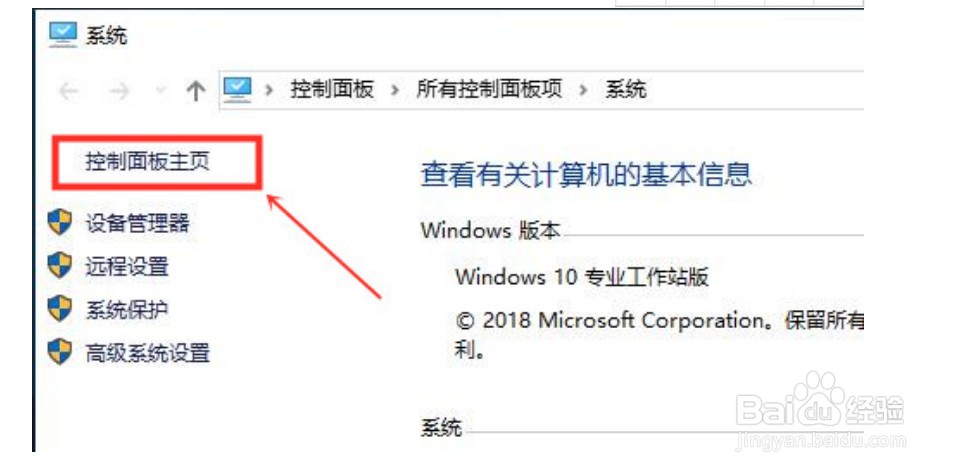 win10控制面板怎么调出来 Win10控制面板在哪里