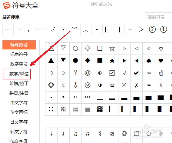 电脑百分之%怎么打