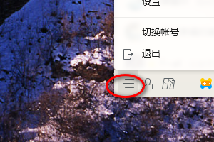 QQ里如何申请密码保护