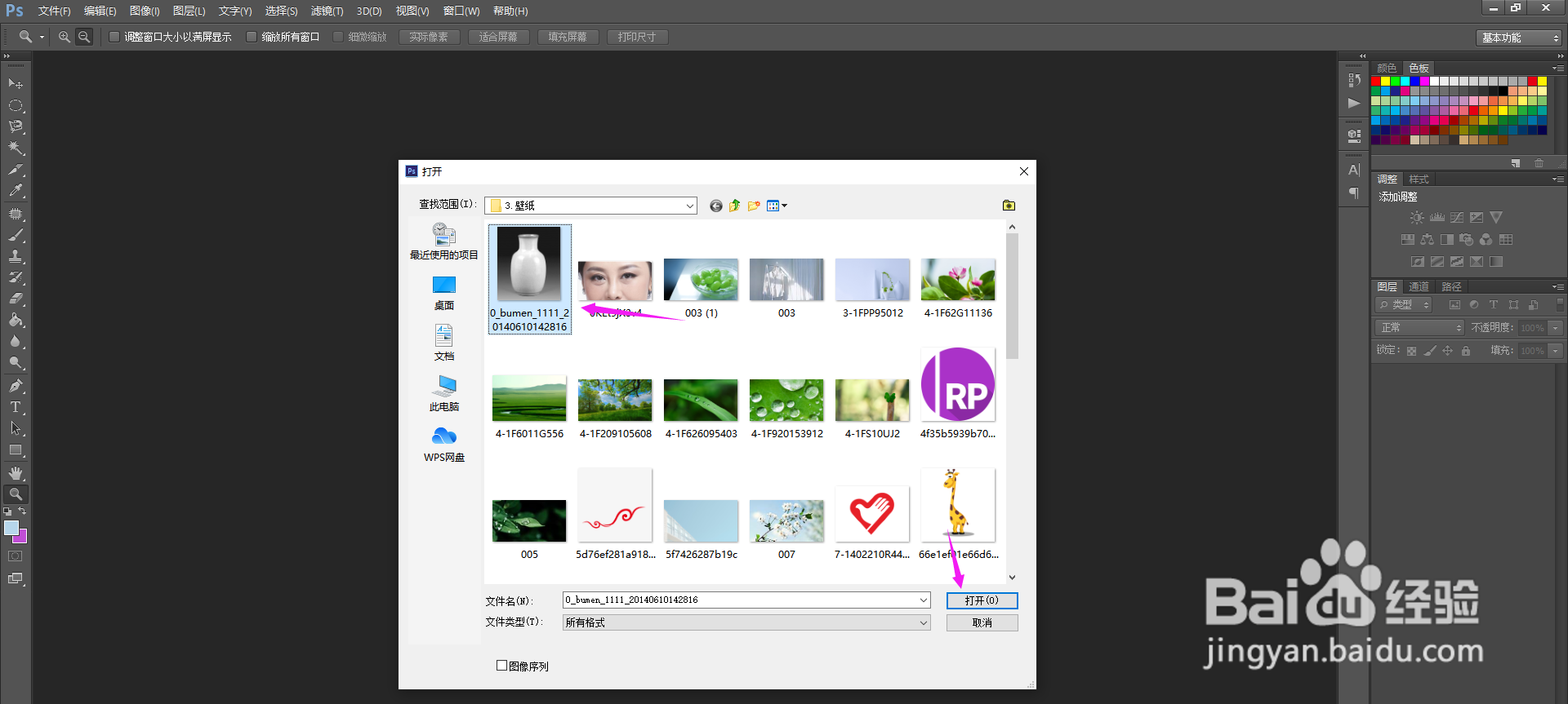 PS怎么裁剪图片