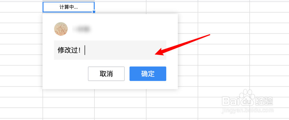 腾讯文档如何添加批注